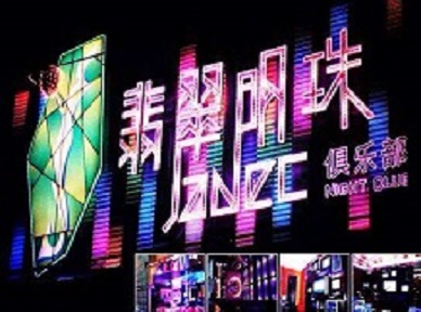 兰州市哪里荤的KTV男模女漂亮多-翡翠明珠KTV好玩会所体验